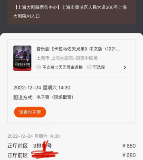 卡拉马佐夫 音乐剧 12.24午 圣诞场...