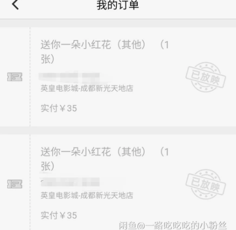 电影票代买，温江新光天地 英皇电影院普通厅...