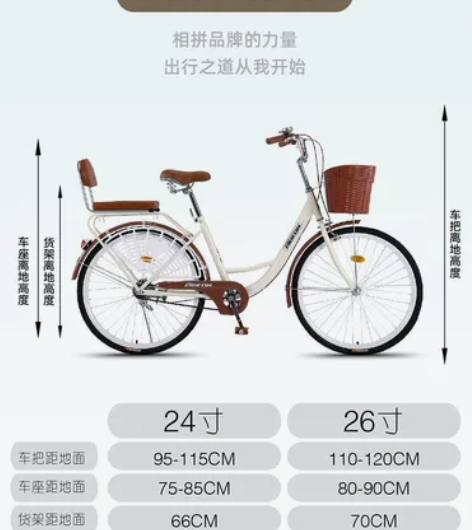 24寸自行车，新买的，现在买了电动车，用不...