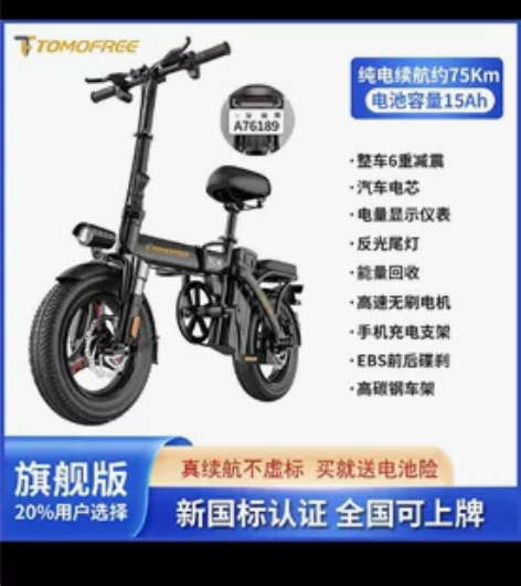 出闲置电动车 9月份购置仅骑了1个月 标定...