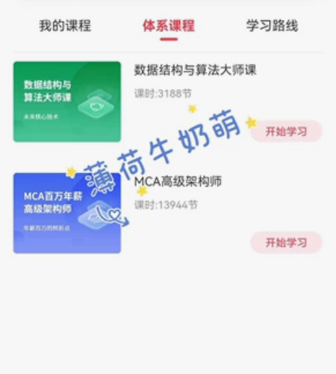 马士兵Java高级互联网架构师MCA全套 ...