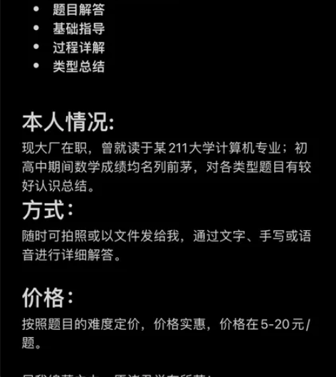 小初高中数学在线咨询答疑，计算机知识交流 ...