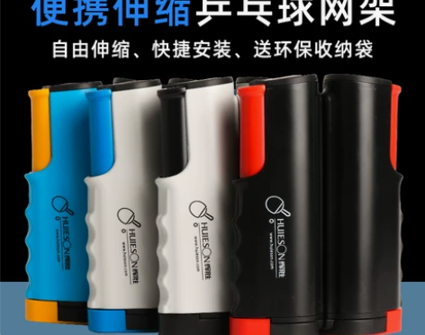 辉胜 自动伸缩便携式乒乓球网架乒乓球网 乒...