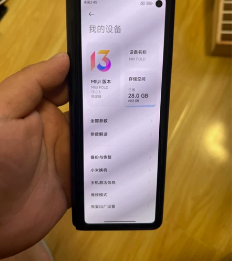小米mixfold 12?512G 内屏漏...
