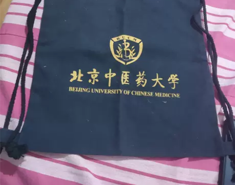 北京中医药大学 收纳袋 背包 篮球包 帆布...