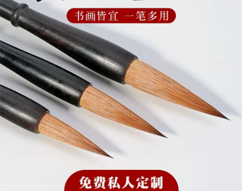 鼠须毛笔 鼠须毛笔行书文谷堂雕龙狼毫专业级...