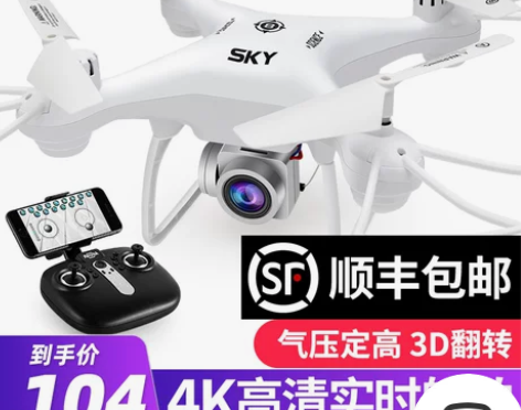 ?智想 电动飞机 感兴趣的话点“我想要”和...