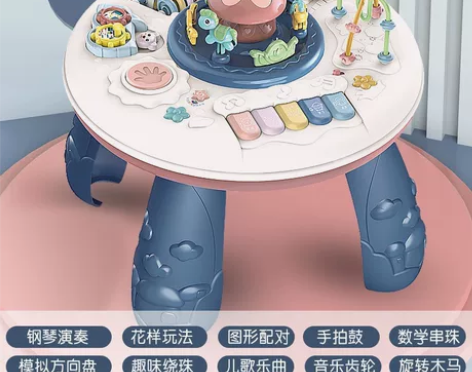 儿童多功能游戏桌 益智早教婴幼儿钢琴绕珠游...