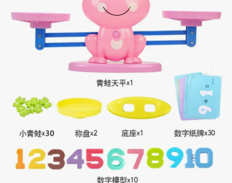 全新益智玩具，天平小青蛙，清库存，价格便宜...