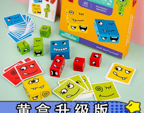 变脸魔方积木拼图你哭我笑儿童思维益智桌面宝...