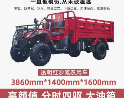 众骑豹农用车带自卸带绞盘分时四驱高低速山地...