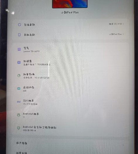 联想小新pad plus,想要还可详谈,屏...