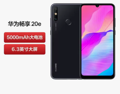 华为畅享 20e 5000mAh大电池 6...