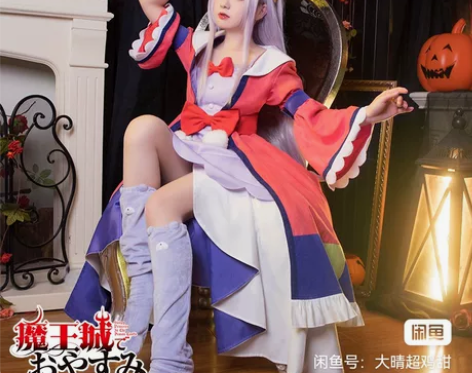 火花动漫在魔王城说晚安cos栖夜莉丝公主可...