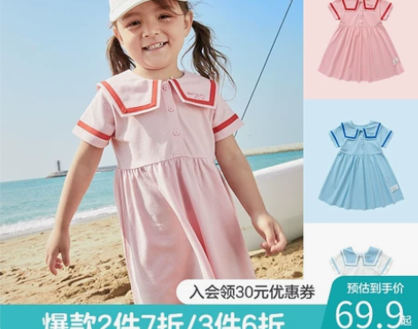 马卡乐女童海军领撞色设计文艺风抗菌甜美连衣...