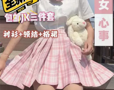 【全新！包邮！亏本清仓！】日系正版少女心事...