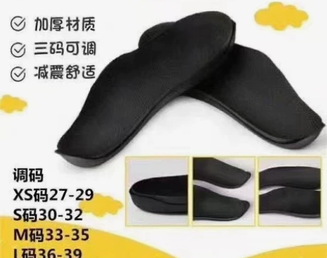 儿童轮滑鞋可调鞋垫轮滑鞋调码鞋垫速滑鞋调码...