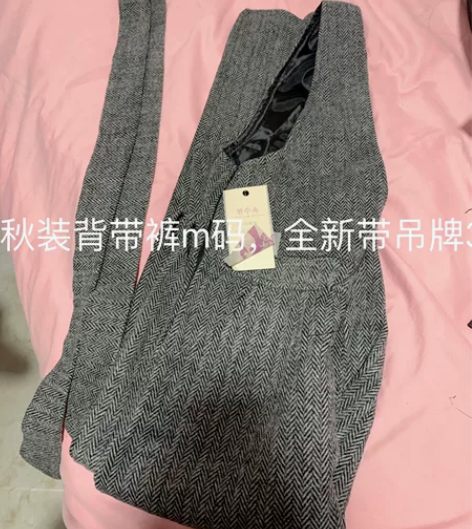 女士连体裤,全新带吊牌 感兴趣的话点“我想...
