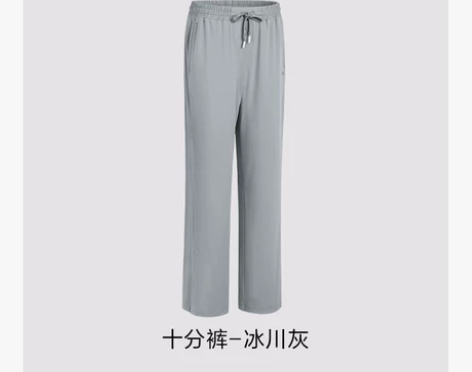 蕉下阔腿裤女夏季薄冰丝防晒裤新款休闲裤垂坠...