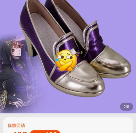 雨瞳漫屋 扭曲仙境 原版鞋子合39-40碼...