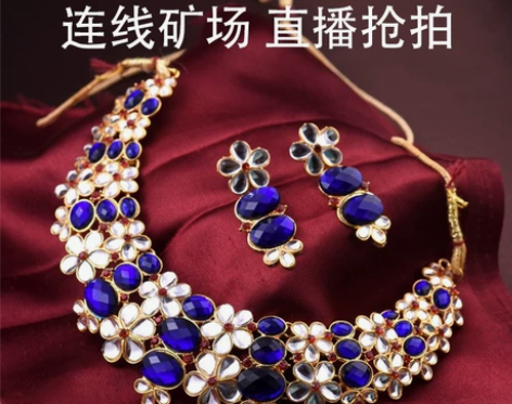 大明家私人定制珠宝专拍链接
