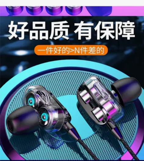 新款入耳式耳机双动圈双喇叭 闲置出全新未拆...