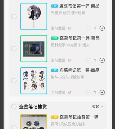 盗墓笔记抽赏，打包37，可单买，科幻，都是...