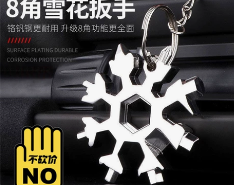 【升级加硬款】雪花扳手 多功能18合一螺丝...