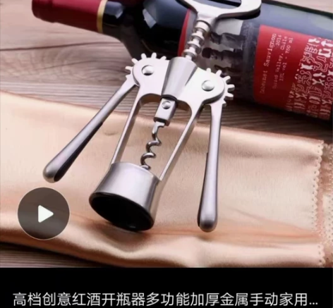 一、德国高档创意红酒开瓶器多功能加厚金属手...