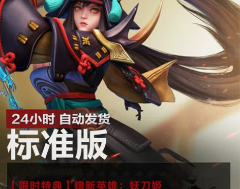 永劫无间标准版白号，送妖刀姬，破重云！ 未...