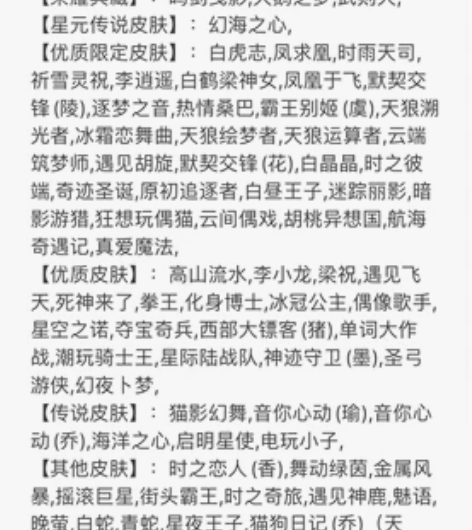 #游戏帐号#王者荣耀账号 iOS q区 v...