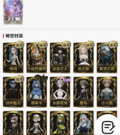 第五人格安官账号 调香师虚妄杰作,小女孩恶...