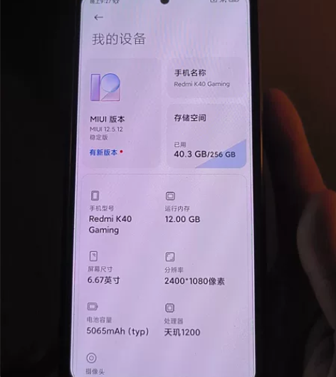 红米k40游戏增强版今年三月份买的换k50...