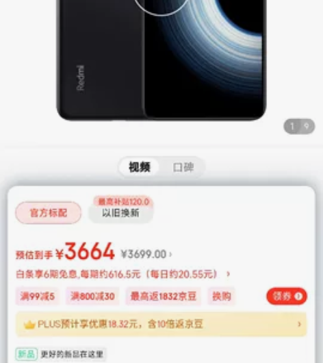 红米k50至尊版12+512，国行全新未拆...