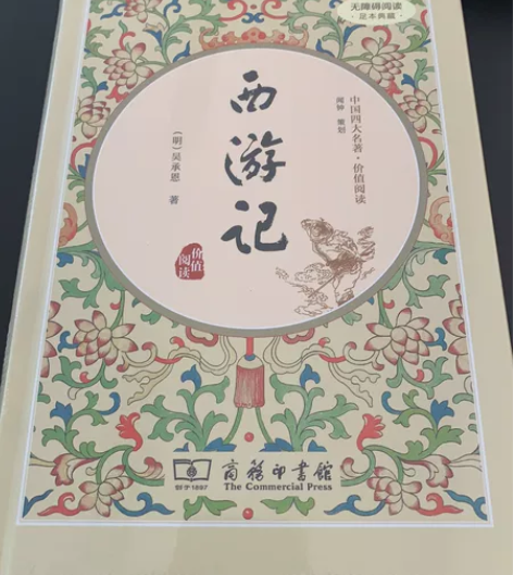 原著正版西游记朝花夕拾七年级上册猎人笔记人...