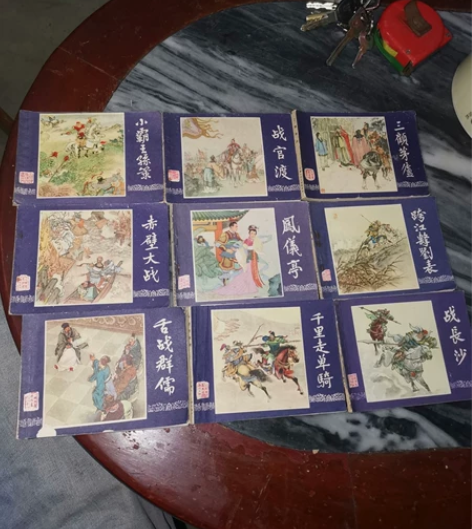 三国演义连环画79版80印九本 战长沙是8...