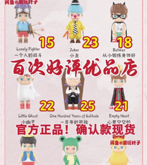 KIWIWI我害怕你忘了喔系列泡泡玛特盲盒...