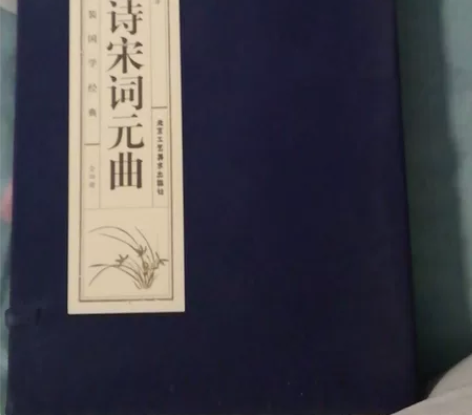 全新唐诗宋词元曲，共4策 感兴趣的话点“我...