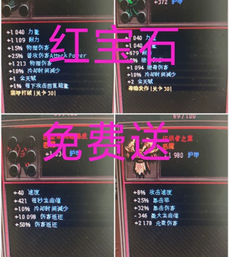 免费红宝石 英雄围城 hero siege...