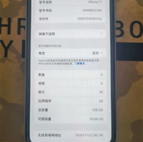 出一台苹果11，绿128g，四周有磨损，只...