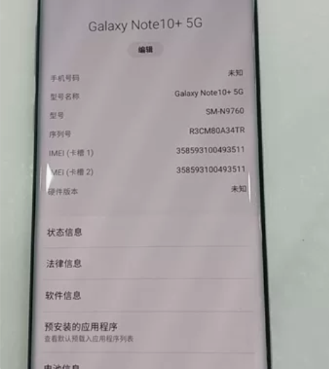 三星  Galaxy note10+ 12...