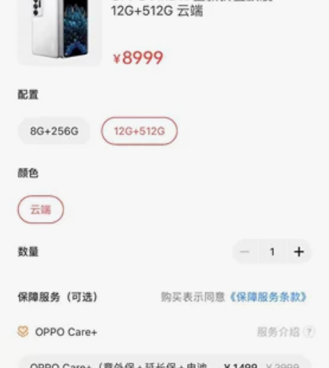 OPPO Find N全新折叠旗舰 12G...