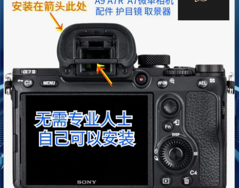 SONY眼罩A7R2 A7R3 A7M2 ...