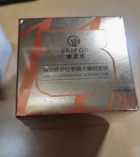 御泥弹润修护红参蜗牛睡眠面膜 （全新未开封...