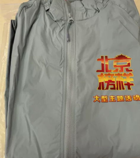 防晒皮肤衣，帽子可隐藏，纪念款，仅此一件 ...