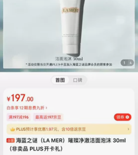 海澜之谜洁面泡面30ml，拍下不退不换 感...