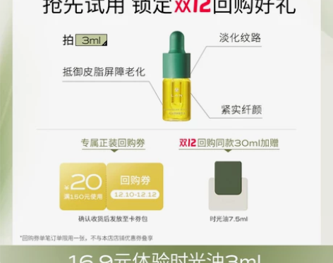 会员专享LAN兰时光精华油3ml/琉璃油3...