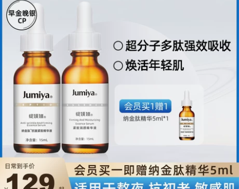 绽媄娅纳金肽油皮淡纹小金瓶精华液充盈提亮抗...