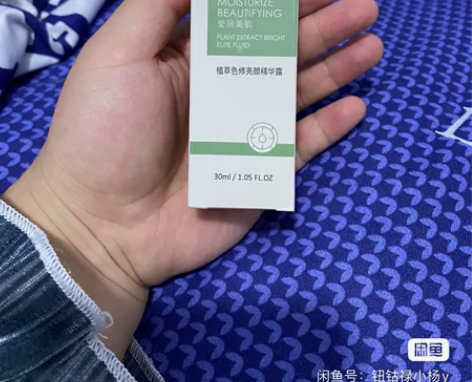 OKADY精华+龙血膏 49元 感兴趣的话...