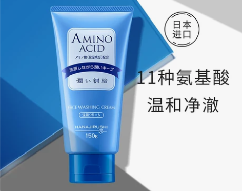 ?花印含氨基酸洗面奶女补水保湿深层清洁控油...